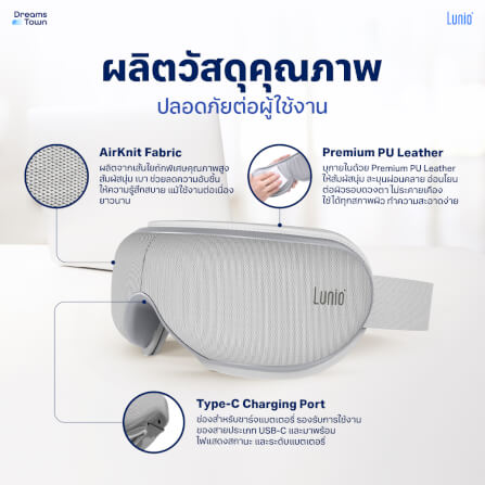เครื่องนวดตา LUNIO SMART I-VISION EYE MASSAGER_1